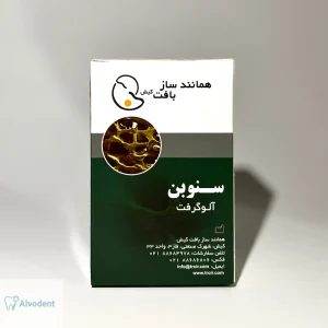 پودر آلوگرافت گرانول (29013)