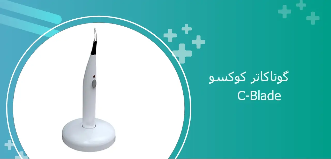 گوتاکاتر کوکسو C-Blade