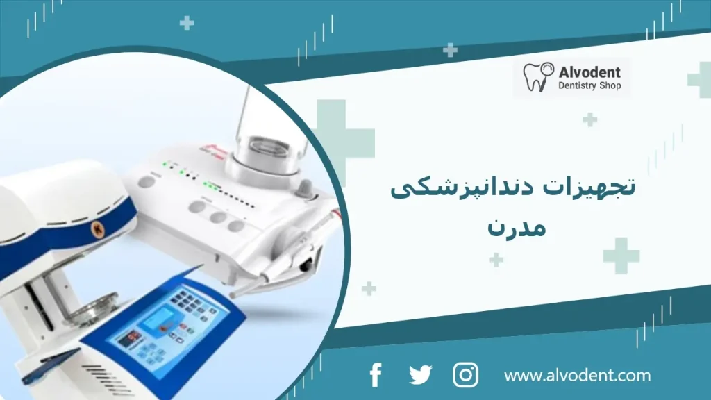 تأثیر تجهیزات مدرن بر تجربه بیمار